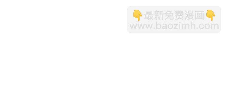 《老夫少妻的互撩日常》第14话 第3页