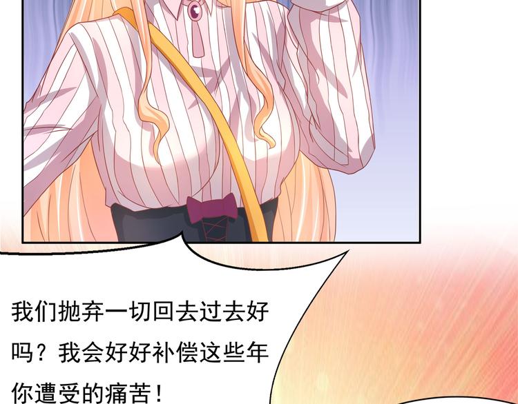《老夫少妻的互撩日常》第14话 第41页