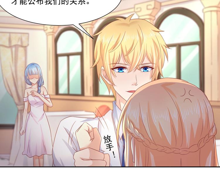 《老夫少妻的互撩日常》第14话 第44页