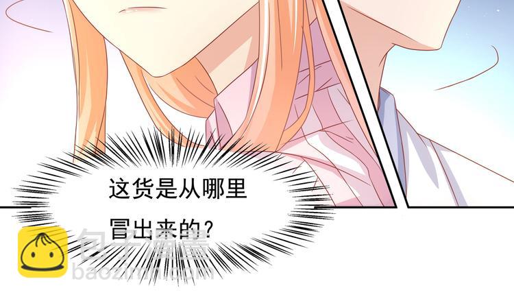 《老夫少妻的互撩日常》第14话 第48页