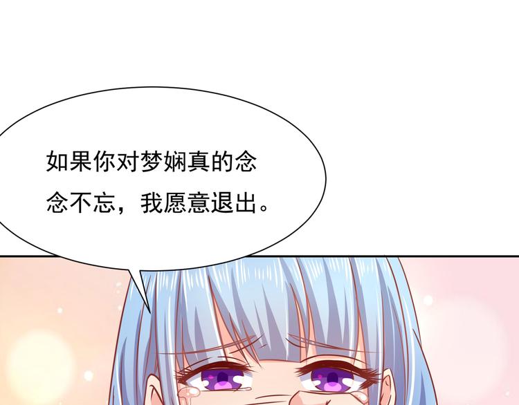 《老夫少妻的互撩日常》第14话 第49页