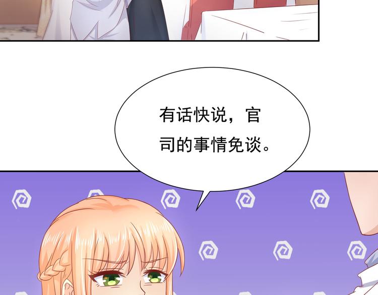 《老夫少妻的互撩日常》第14话 第5页