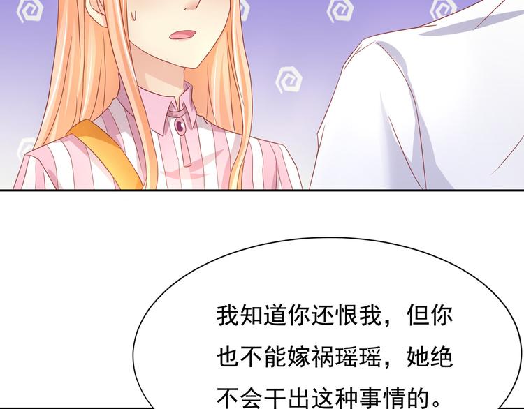 《老夫少妻的互撩日常》第14话 第6页