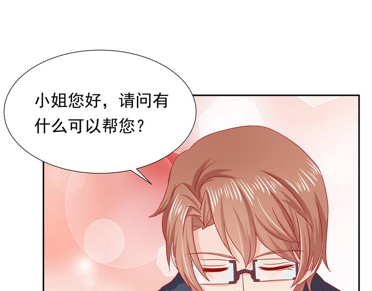 《老夫少妻的互撩日常》第18话 第13页