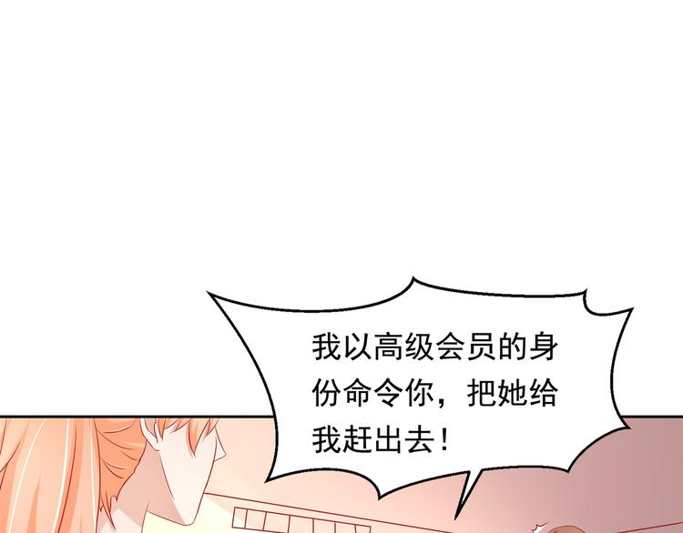 《老夫少妻的互撩日常》第18话 第15页