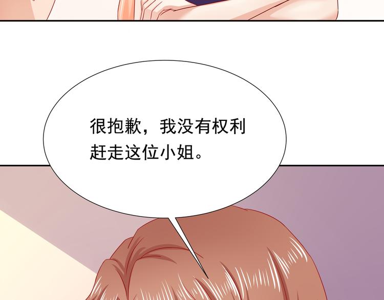 《老夫少妻的互撩日常》第18话 第19页