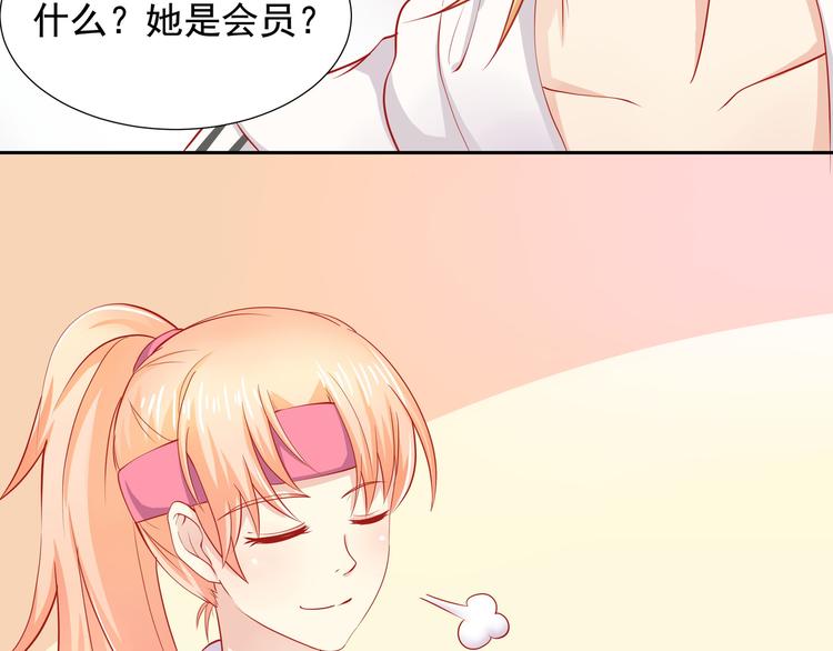 《老夫少妻的互撩日常》第18话 第27页