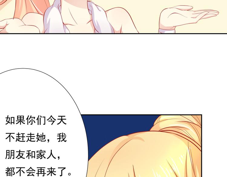 《老夫少妻的互撩日常》第18话 第28页