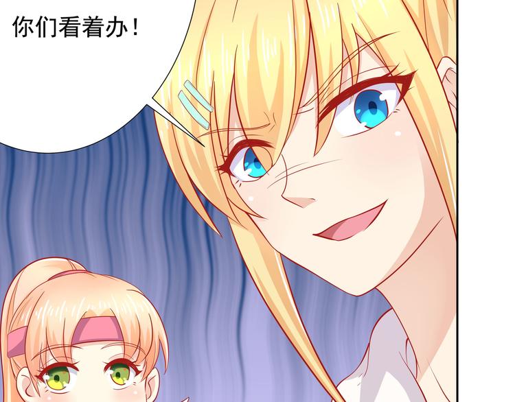 《老夫少妻的互撩日常》第18话 第29页