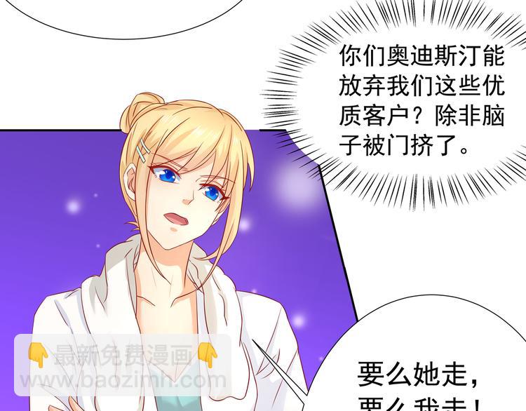《老夫少妻的互撩日常》第18话 第32页