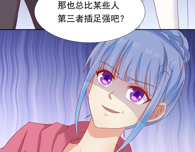 《老夫少妻的互撩日常》第18话 第38页