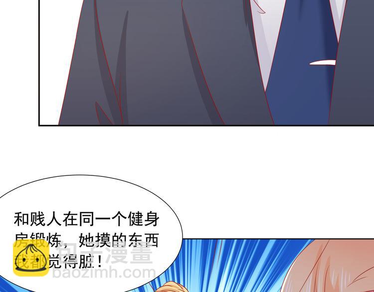 《老夫少妻的互撩日常》第18话 第42页