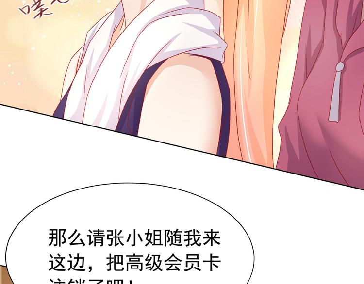 《老夫少妻的互撩日常》第18话 第46页