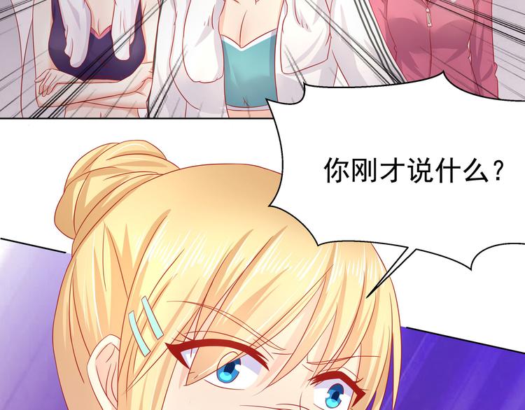 《老夫少妻的互撩日常》第18话 第50页