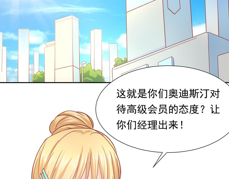 《老夫少妻的互撩日常》第18话 第5页