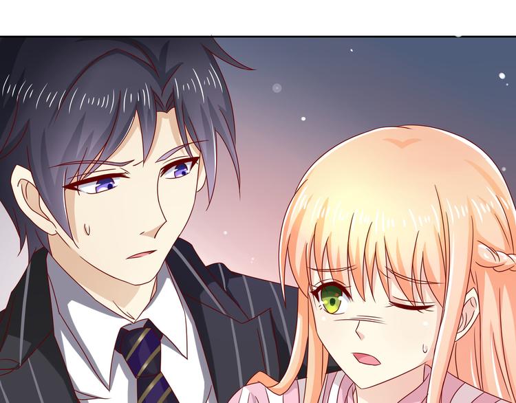 《老夫少妻的互撩日常》第16话 第10页