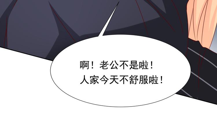《老夫少妻的互撩日常》第16话 第12页