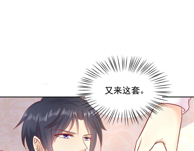 《老夫少妻的互撩日常》第16话 第13页