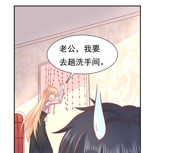 《老夫少妻的互撩日常》第16话 第15页