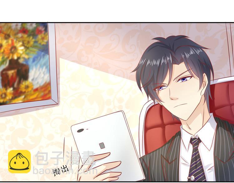 《老夫少妻的互撩日常》第16话 第17页