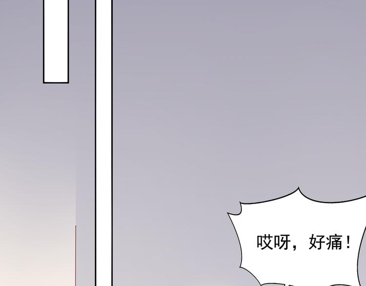 《老夫少妻的互撩日常》第16话 第23页