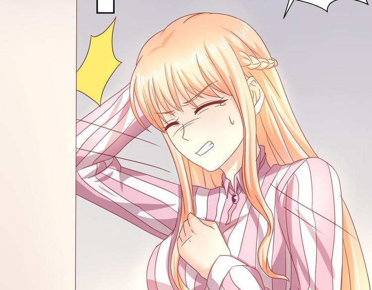 《老夫少妻的互撩日常》第16话 第24页
