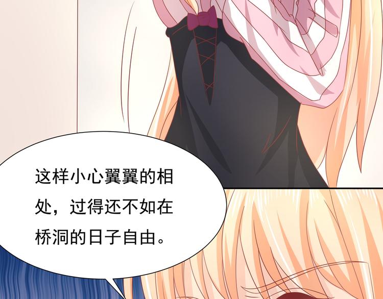 《老夫少妻的互撩日常》第16话 第25页