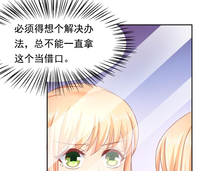 《老夫少妻的互撩日常》第16话 第29页