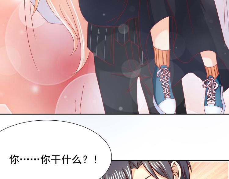 《老夫少妻的互撩日常》第16话 第37页
