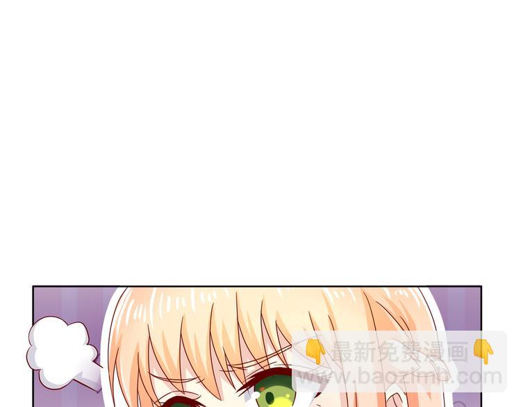 《老夫少妻的互撩日常》第16话 第4页
