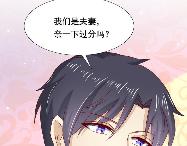 《老夫少妻的互撩日常》第16话 第6页