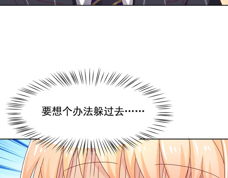 《老夫少妻的互撩日常》第16话 第8页