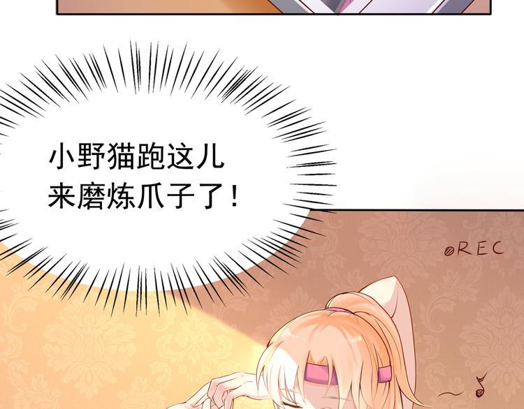 《老夫少妻的互撩日常》第19话 第10页