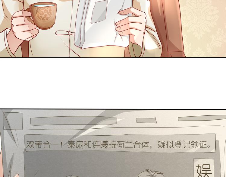 《老夫少妻的互撩日常》第19话 第14页