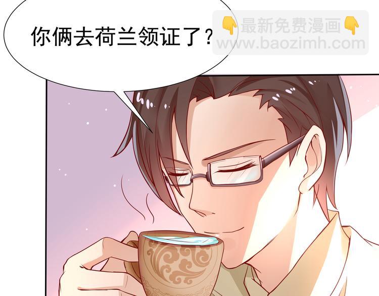 《老夫少妻的互撩日常》第19话 第16页
