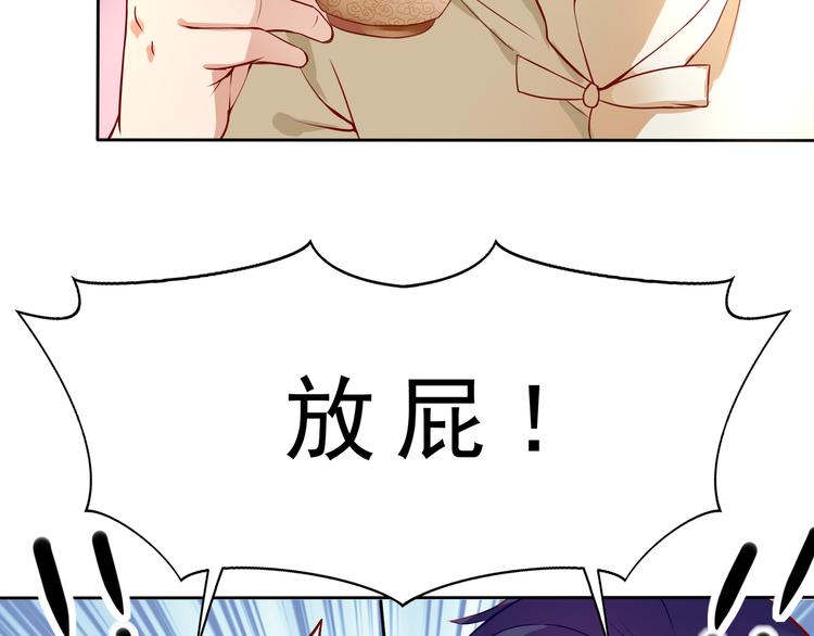 《老夫少妻的互撩日常》第19话 第17页