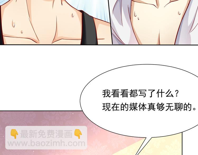 《老夫少妻的互撩日常》第19话 第19页