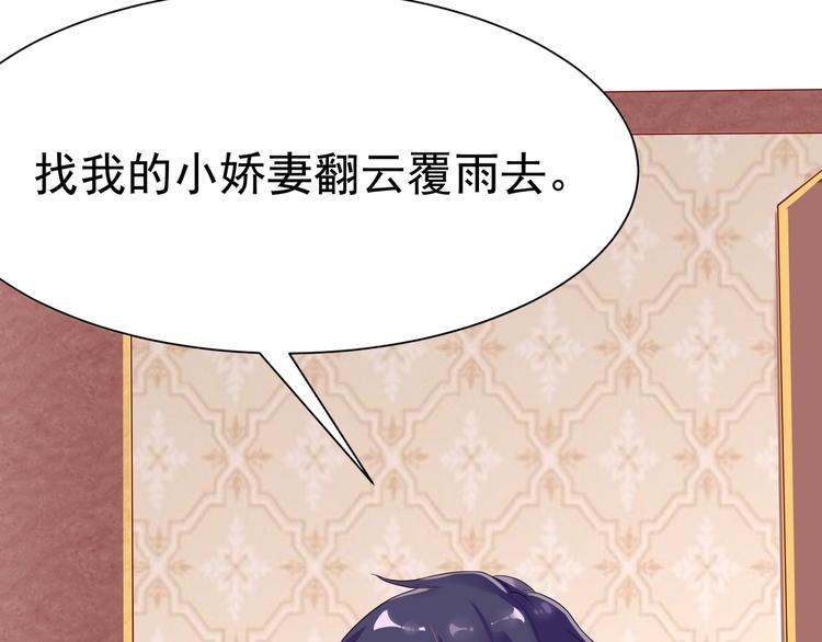 《老夫少妻的互撩日常》第19话 第26页