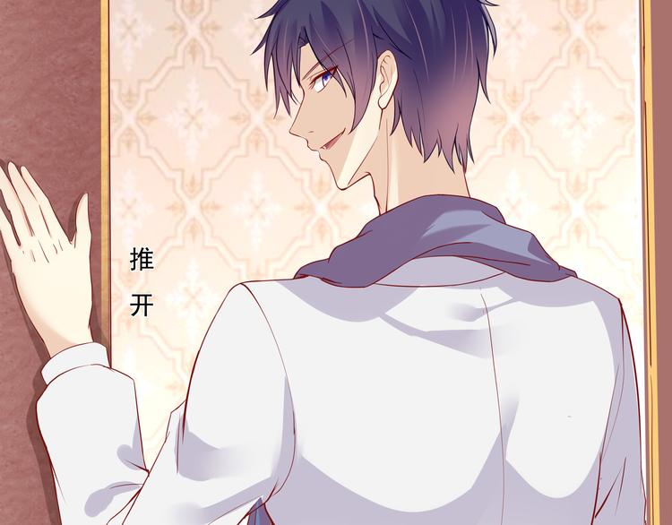 《老夫少妻的互撩日常》第19话 第27页