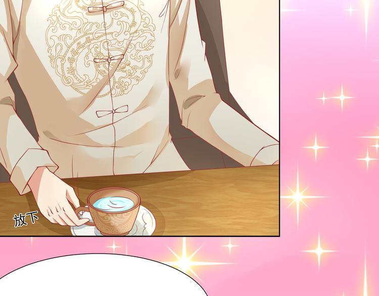 《老夫少妻的互撩日常》第19话 第35页