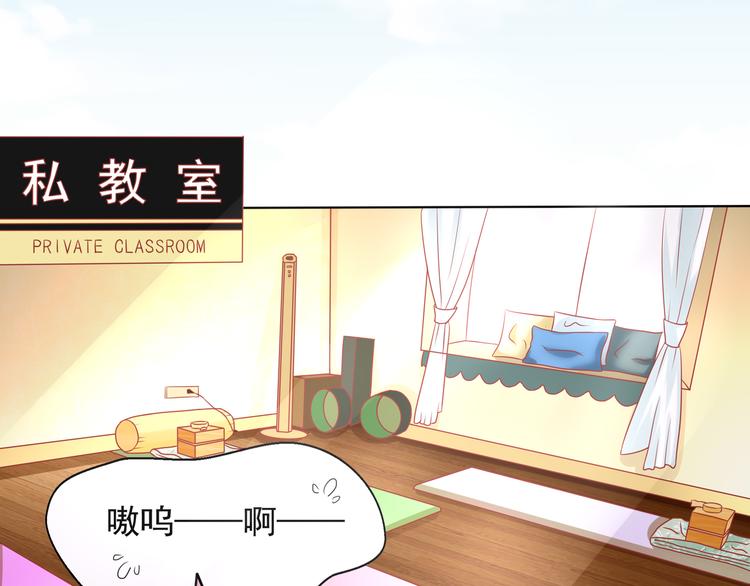 《老夫少妻的互撩日常》第19话 第45页