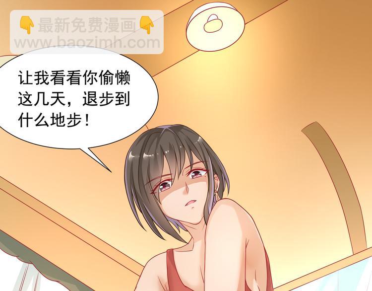 《老夫少妻的互撩日常》第19话 第49页
