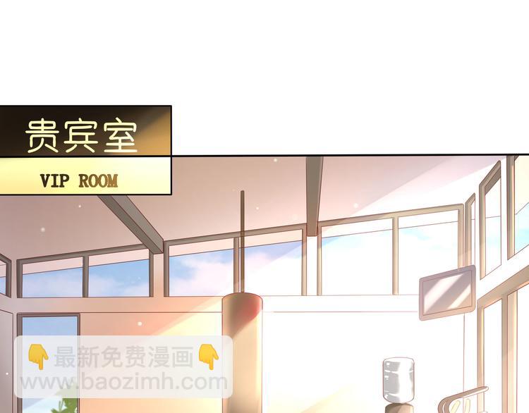 《老夫少妻的互撩日常》第19话 第4页