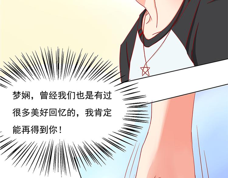 《老夫少妻的互撩日常》第17话 第15页