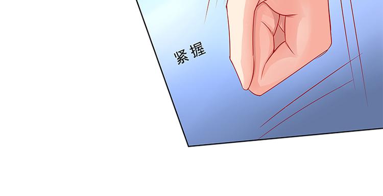 《老夫少妻的互撩日常》第17话 第16页