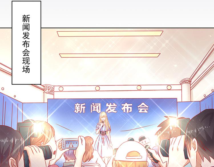 《老夫少妻的互撩日常》第17话 第21页
