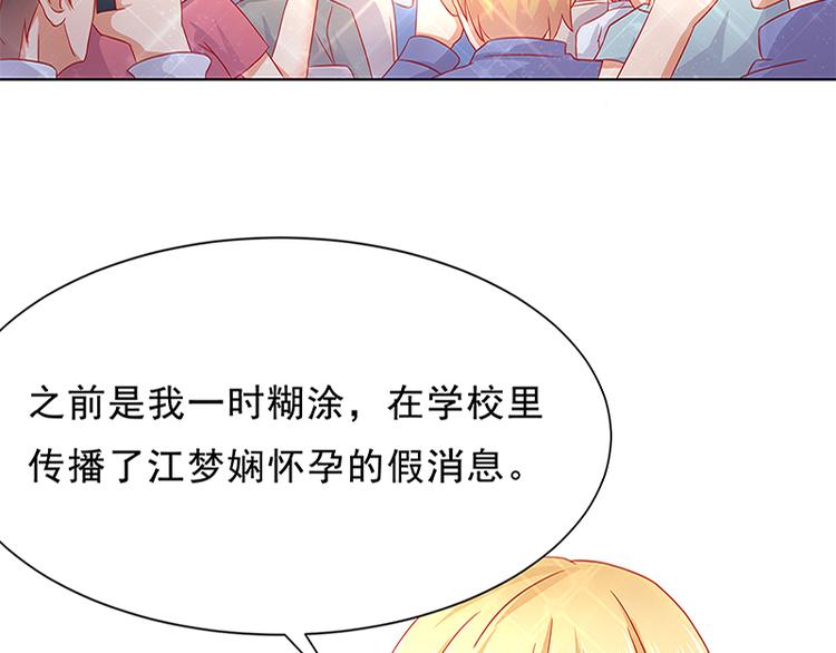 《老夫少妻的互撩日常》第17话 第22页