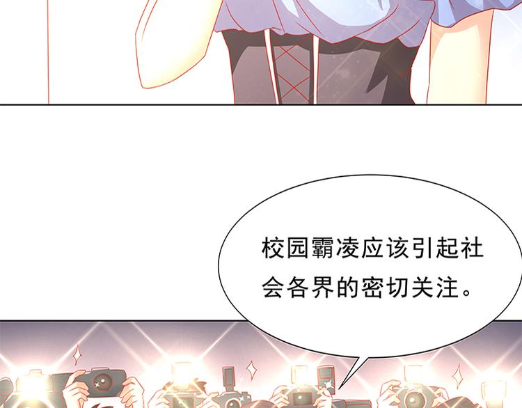 《老夫少妻的互撩日常》第17话 第25页
