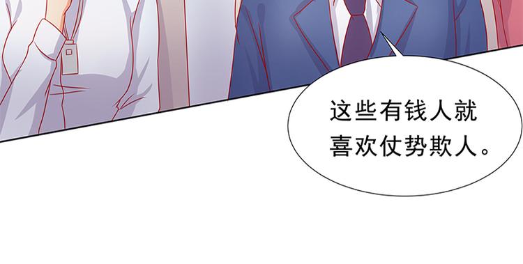《老夫少妻的互撩日常》第17话 第27页