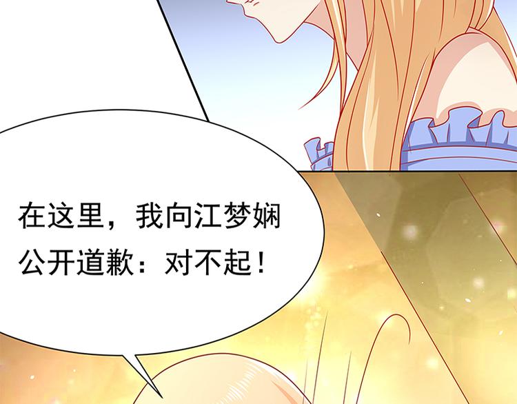 《老夫少妻的互撩日常》第17话 第29页